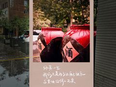 -蔓兰家的四季S0餐厅·融合菜(当代MOMA店)