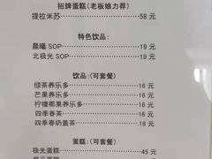 菜单-Husky Go! 哈士奇体验馆·宠物咖啡厅狗咖