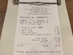 账单-松發肉骨茶(牛车水店)