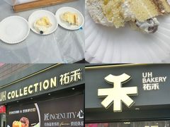 -UH祐禾(光谷世界城店)