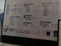 -茶百道(美领馆店)