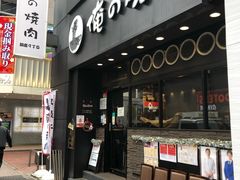 -俺的焼肉(銀座9丁目店)