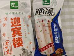 -迎宾楼(解放西街店)