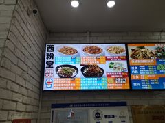 -西粉堂新疆米粉(朝外店)