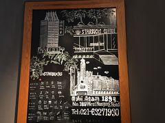 -星巴克(人民公园店)