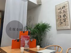 -左悦·艾灸调理·推拿按摩·精油SPA(卓悦汇店)