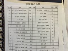 -红辣椒八爪鱼特色韩国料理
