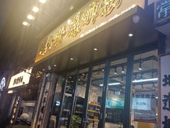 -螺小胖柳州螺蛳粉(钟楼总店)