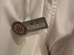 -海底捞火锅(勒泰店)