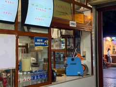 -木瓜老店