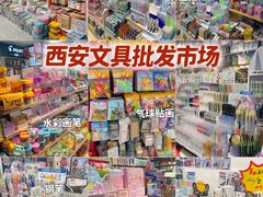 -西北轻工批发市场