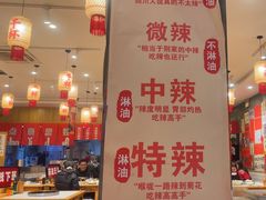 -佬缸炮江湖川菜(玉林店)