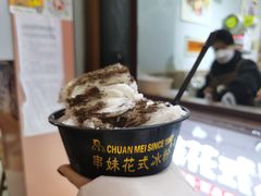 -串妹花式冰粉(乐山总店)