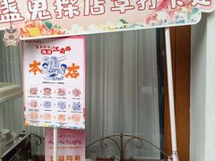 -秘密旅行Bonjour(黑金冠 江南西店)
