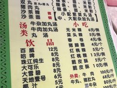 菜单-华威达牛庄(黄埔大道西店)