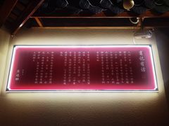 -肖记公安牛肉鱼杂馆· 省级非物质文化遗产(仁和路店)