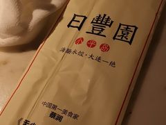 -日丰园海肠水饺·老字号大连海鲜(和平广场店)