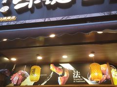 门面-味德丰·酱鹅(上海打浦路店)