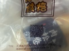 -BOKE博稞烘焙(天佑城店)