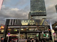 -涩谷区