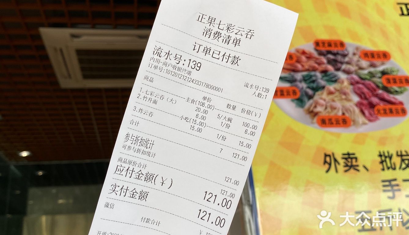 正果云吞、虾堆、粽子、腊味饭、濑粉、蛋散、咸水角、糍粑…