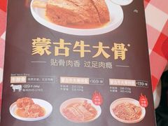 -西贝(武汉天地店)