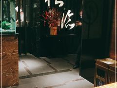 -松临·铁板烧&Omakase(神农店)