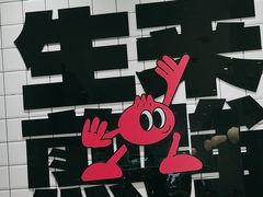 -小杨生煎(松江大学城店)