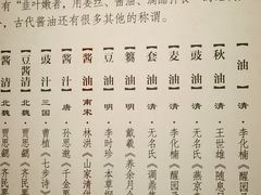 -厨邦酱油文化博览馆