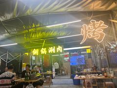 -铭记烧烤制作社•吊炉乳鸽 延吉冷面