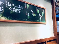 大堂-無邪日式甜品(世博源店)