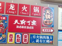 -肥龙火锅(南坪店)
