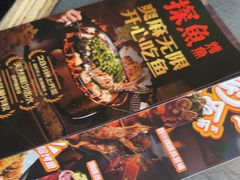 -探鱼·鲜青椒爽麻烤鱼(天一广场店)