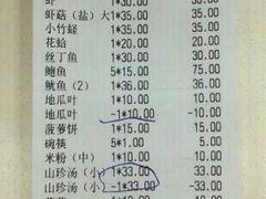 账单-小眼镜大排档(汇成店)