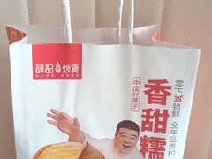 -薛记炒货(卓悦INTOWN店)