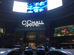 -星辉电影公园(时代广场CC MALL店)