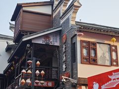-早对门(鼓楼店)