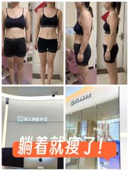 -Fundi张玉珊修身堂·indiba·BTL科技瘦身