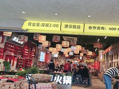 -牛市坎火锅(建设路店)