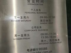 -中国工商银行(上海市凌云路支行)