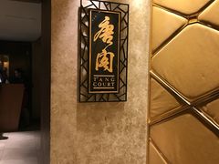 -唐阁(香港朗廷酒店)