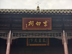 -采石矶-马鞍山太白楼
