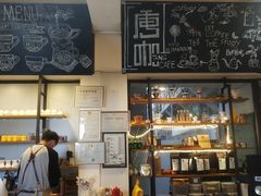 -唐咖精品咖啡(大理古城手冲店)