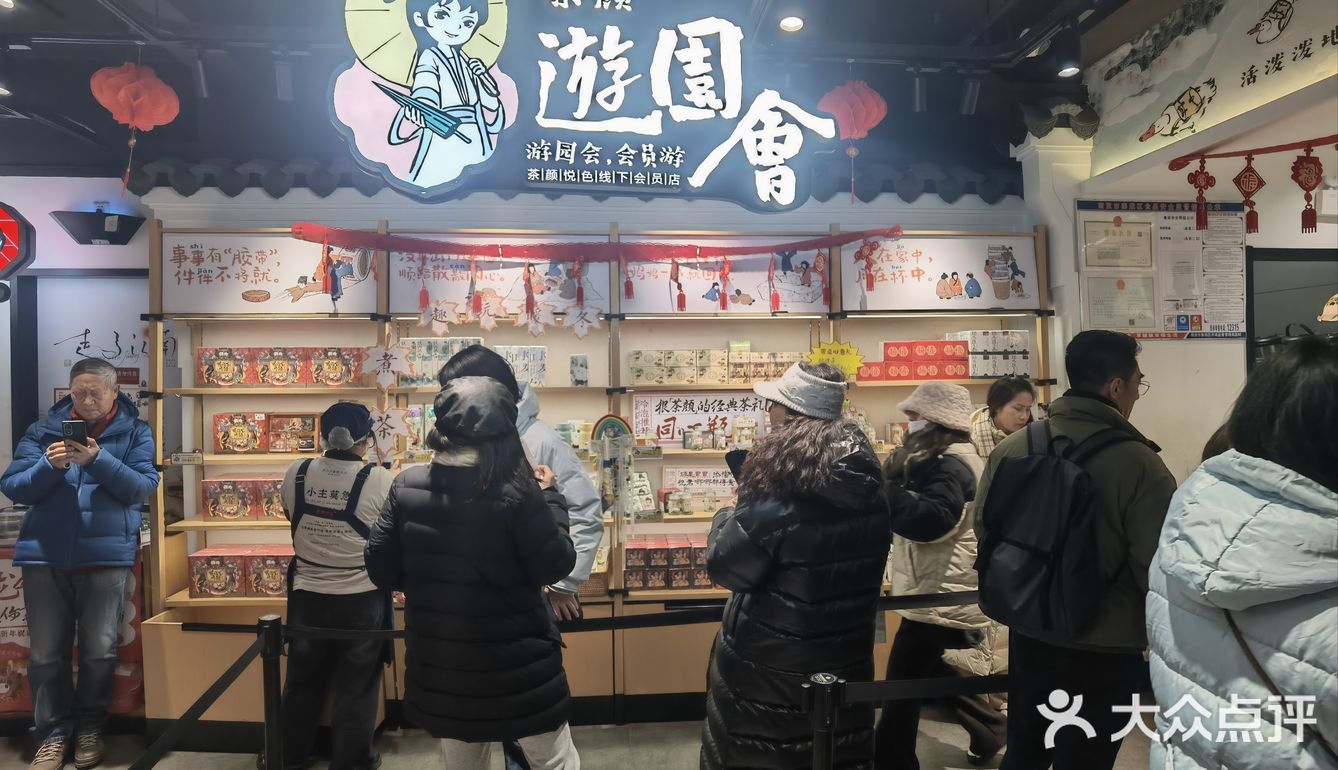 茶颜悦色逛门东