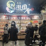 茶颜悦色逛门东