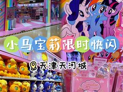 -天河城购物中心