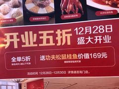 -小厨娘淮扬菜(六合欢乐港店)