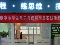 -乐博乐博少儿编程·乐高机器人编程·信息学竞赛(天虹校区)
