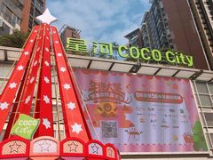 -深圳龙华星河COCO City(民治店)
