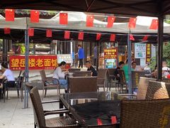 -兴福老面馆(寺路街店)